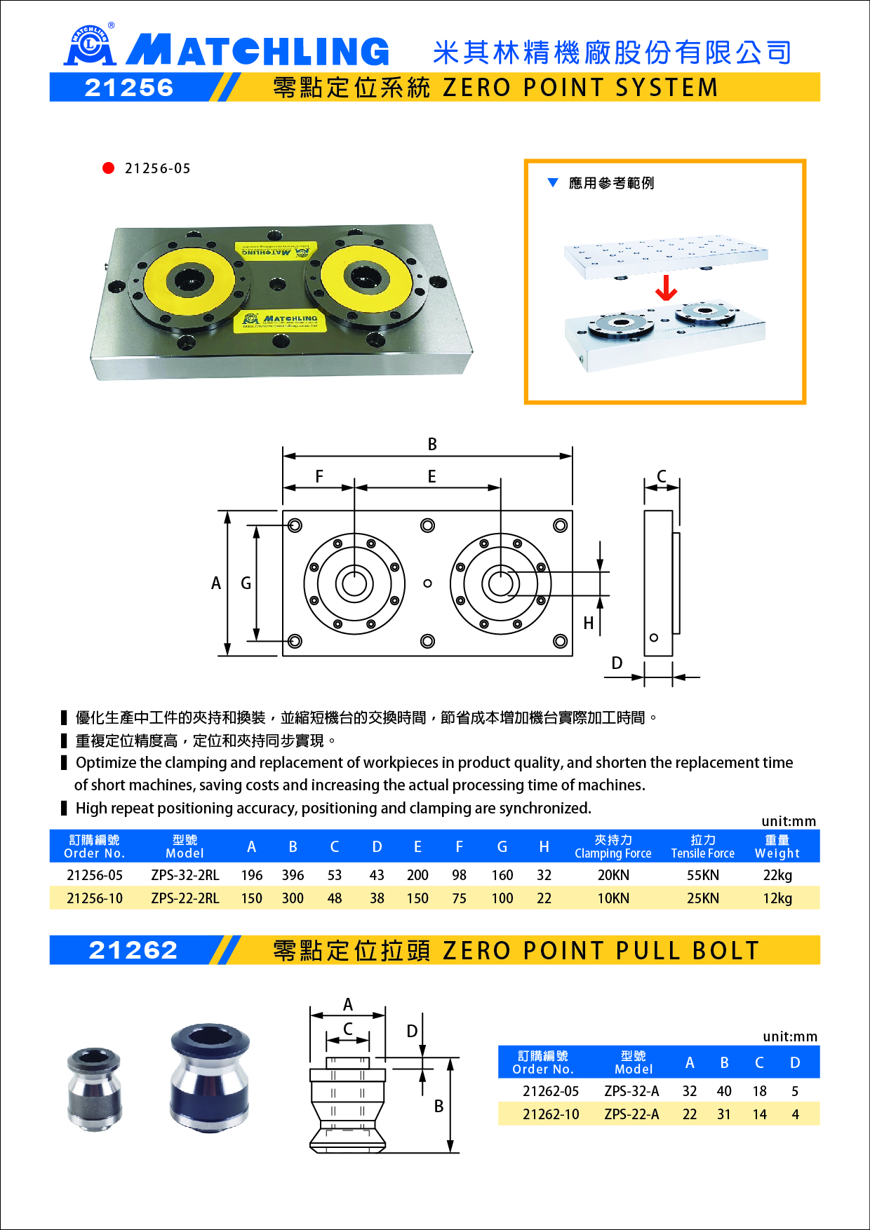 21256零点定位系统.jpg